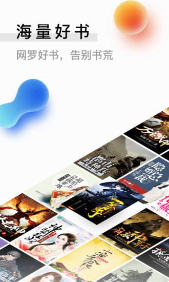 米读小说极速版app