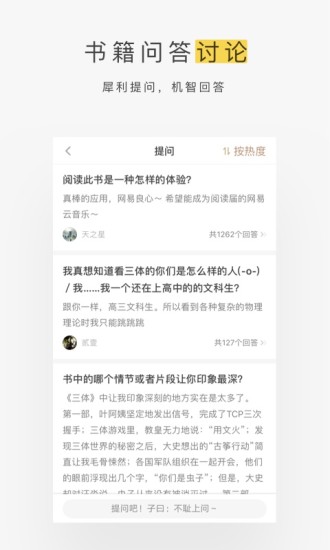 网易蜗牛读书无限时长版