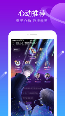 香芋星球app