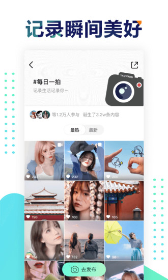 遥望app