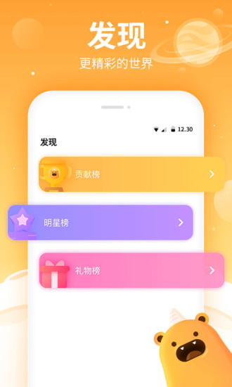 焦糖交友app