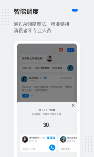 王欣灵鸽app手机版