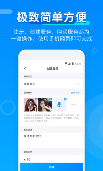 淘我app