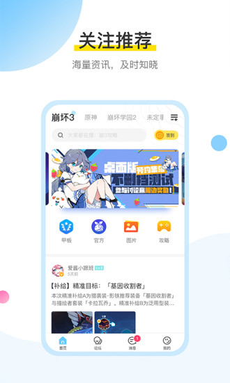 米游社miHoYo社区v1.0.6