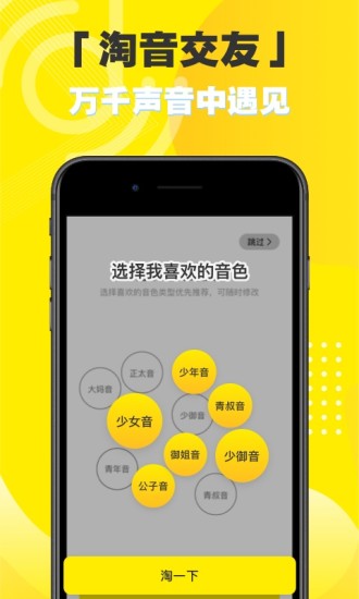 音淘app