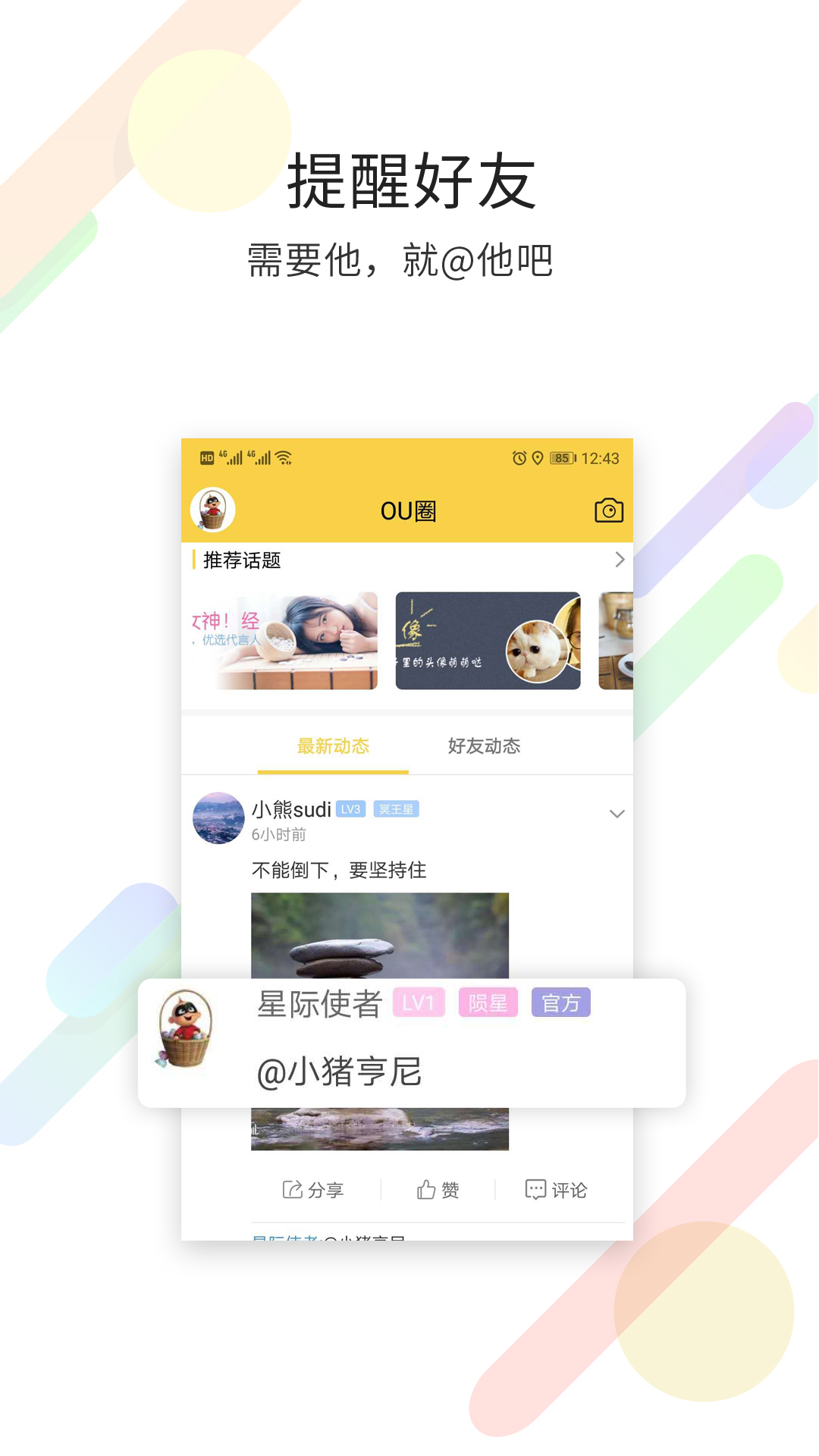 阿们 v2.4.25