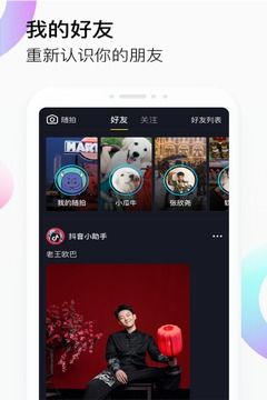 抖音直播睡觉 v9.7.2