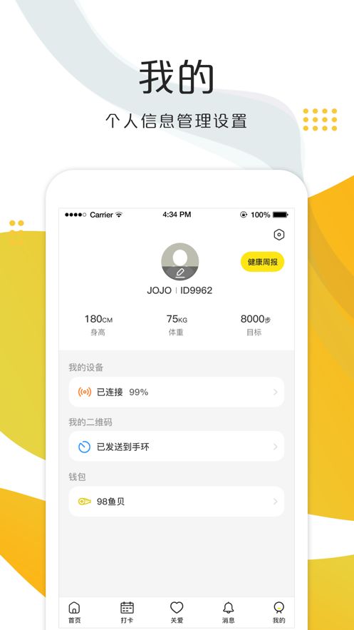 轻氧交友 v1.0