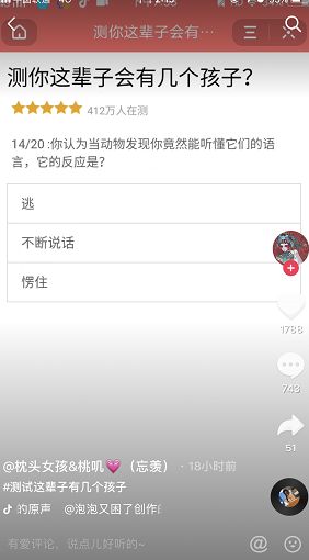 抖音测你这辈子会有几个孩子小程序 v9.7.0