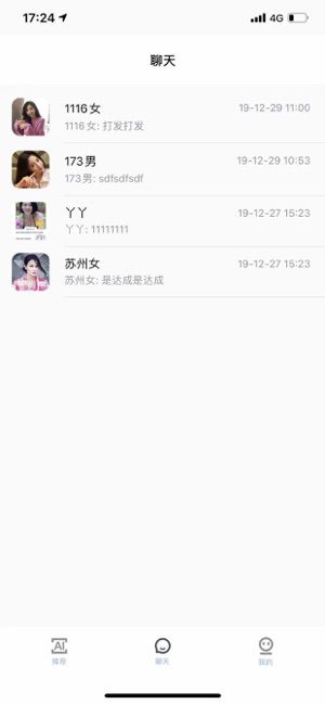 寻觅交友 v1.0