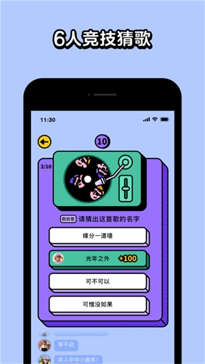 超级猜猜猜 v1.0.5