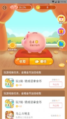 金猪游戏盒子 v1.1.3