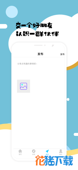 蹦蹦兔交友 v1.0