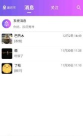 蜜焰交友 v1.26