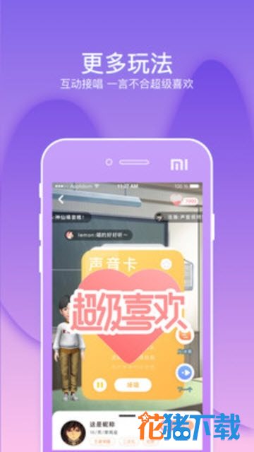 幸识 v1.0.2