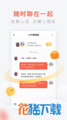 腾讯灯遇交友 v0.3