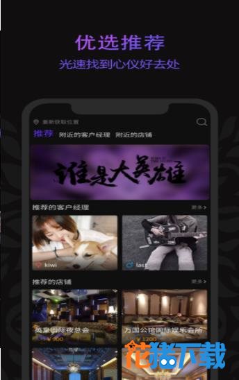 不正交友 v1.0