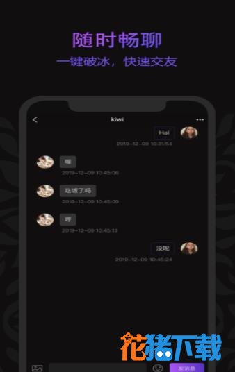 不正交友 v1.0