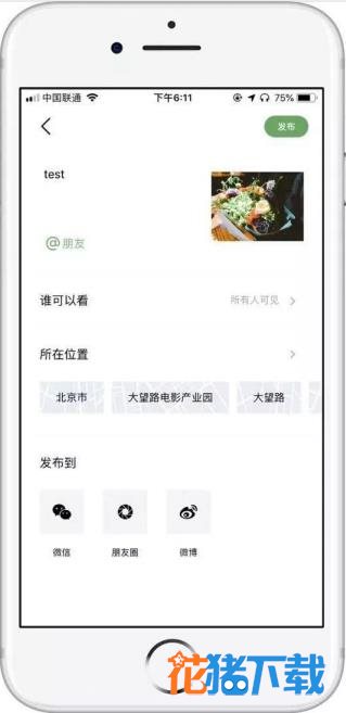 朋友 v1.0.1