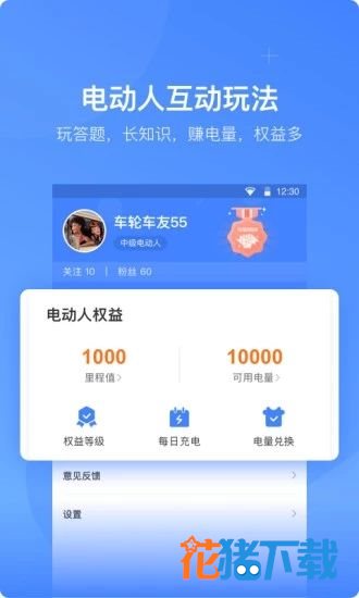 李荣浩电动车维修发帖论坛入口 v1.0.0