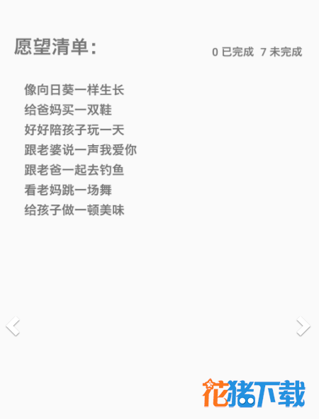 我的战斗力 v1.0