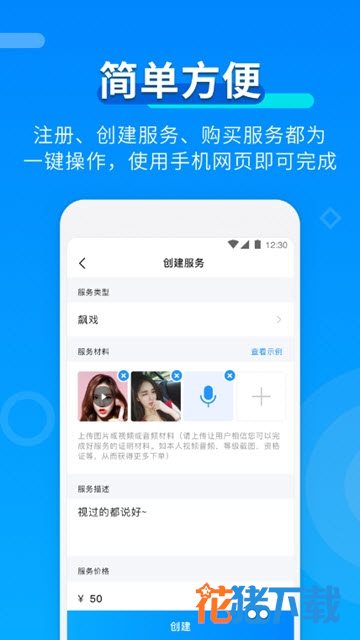 TT约单 v1.0.7