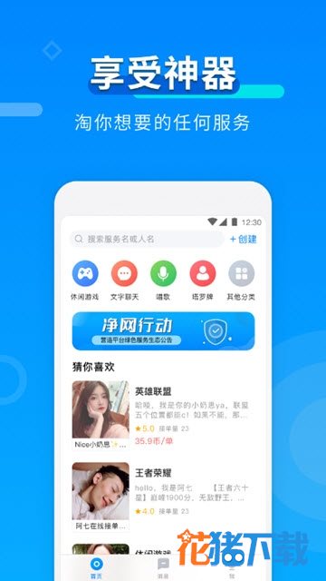 TT约单 v1.0.7