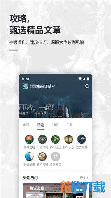 会玩盒子 v1.2.1