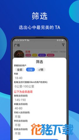 眷侣 v1.0.12