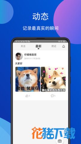 眷侣 v1.0.12