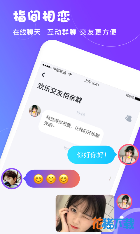 无他恋爱 v1.0.3