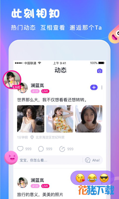 无他恋爱 v1.0.3