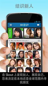 SKOUT v4.24.2