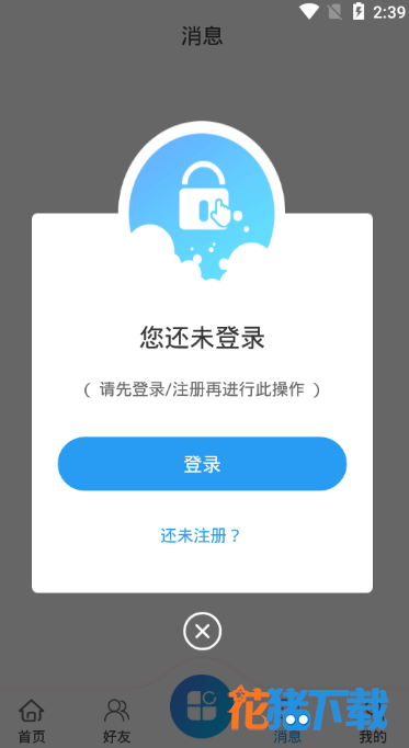 辛大叔交友 v1.0