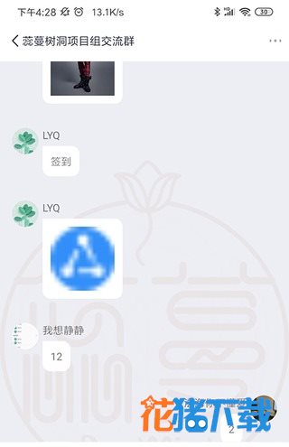 蕊蔓树洞 v0.1