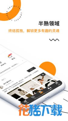 闲橙时光 v1.3.3