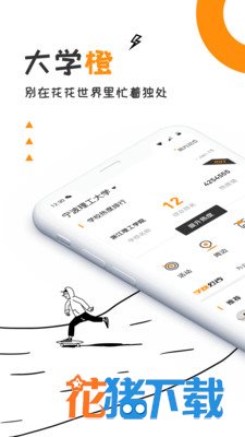 闲橙时光 v1.3.3