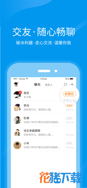 跨界视聊 v1.0