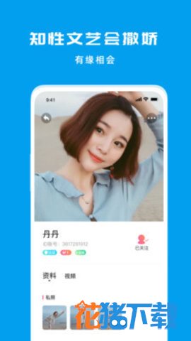 多聊交友 v1.0