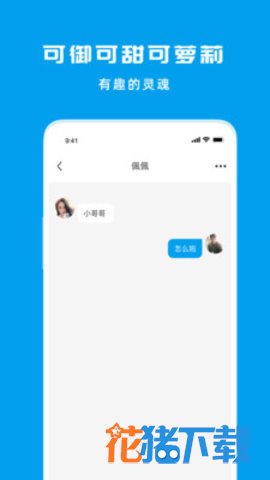 多聊交友 v1.0