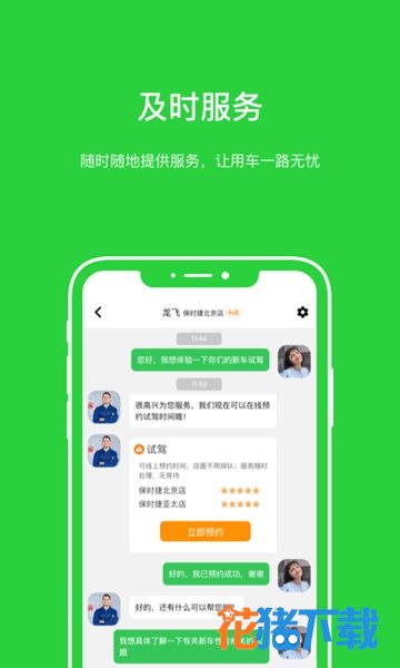 车言车语 v1.0.0