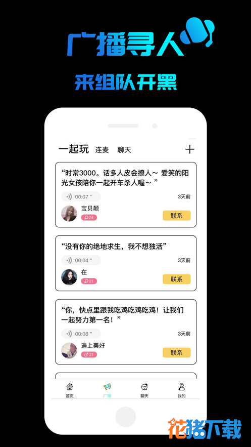 开黑 v1.0