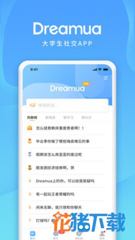 Dreamua社交 v2.0.2
