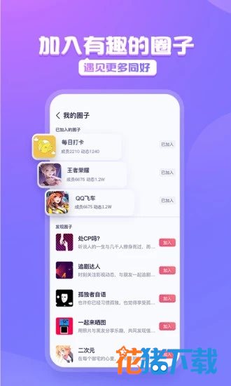 黑黑游戏社交 v0.0.1