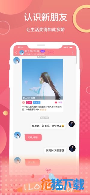 约会聊吧 v1.0