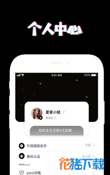 暖爱约会 v1.0.2