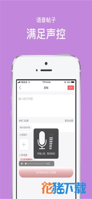 越鱼 v1.0.8