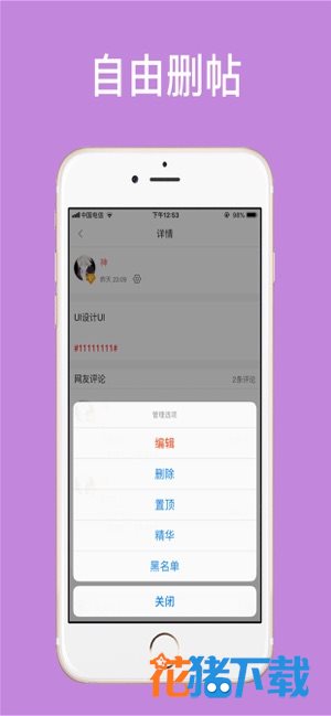 越鱼 v1.0.8