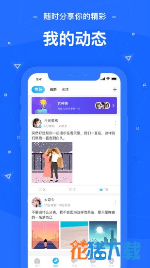 彼聊 v1.0.1