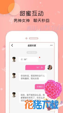 鲍鱼交友 v1.0